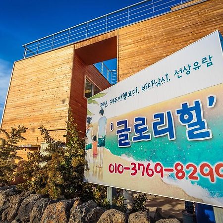 Gloryhill Pension Seogwipo Esterno foto