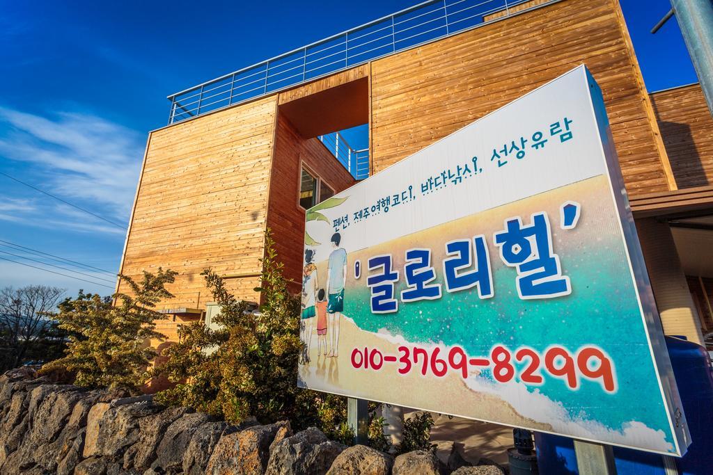Gloryhill Pension Seogwipo Esterno foto